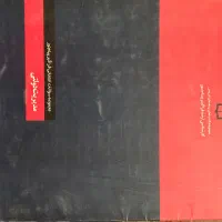 کتاب های آزمون کارشناسی ارشد مدیریت|کتاب و مجله آموزشی|چابهار, |دیوار