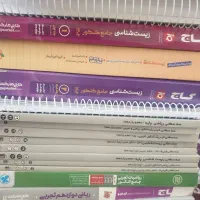 فروش کتابهای آمادگی کنکور تجربی به همراه جزوه|کتاب و مجله آموزشی|قم, انصار‌الحسین|دیوار