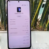 s23fe|موبایل|خمینی‌شهر, |دیوار
