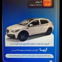 حواله آریا ۲۰۰۰ سی سی|خودرو سواری و وانت|اهواز, امانیه|دیوار