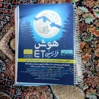 کتاب هوش فضایی Et