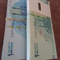 اسکناس سریالی