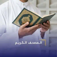 قلم قرآنی برای اومورات دعا رزق روزی و غیره