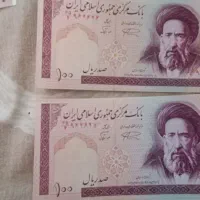 اسکناس دوره جمهوری اسلامی