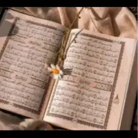 استخاره و سرکتاب