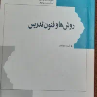 کتاب وصیت،روش و فنون،برنامه آ.پ دوره پیش دبستان|کتاب و مجله آموزشی|قم, تولید دارو و یخچال|دیوار