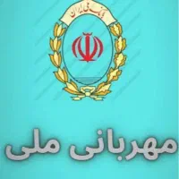 وام مهربانی زیر قیمت