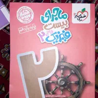 کتاب کمک درسی سال یازدهم رشته ریاضی|کتاب و مجله آموزشی|تهران, پونک|دیوار