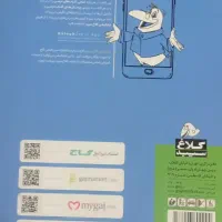 گام به گام کلاس هشتم|لوازم التحریر|زهک, |دیوار