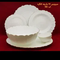 سرویس ارکوپال