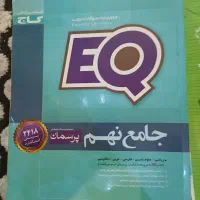 فروش کتاب کمک درسی رشته انسانی زیر قیمت بازار ها
