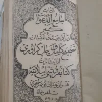 کتاب دعا