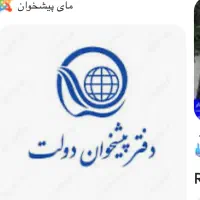 دفتر پیشخوان