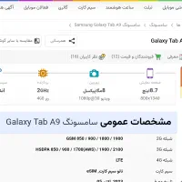 فروش تبلت گلکسیA9 درحد اکبندبا گارانتی|تبلت|تهران, جمال‌زاده|دیوار