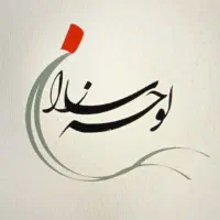 استخدام کارگر ساده