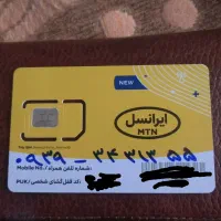 سیم‌کارت دائمی ایرانسل