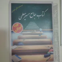 کتاب استخدام آموزش و پرورش|کتاب و مجله آموزشی|فولادشهر, سایت صنعتی کاوه|دیوار