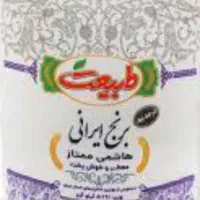 برنج هاشمی طبیعت