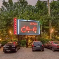 گارسون ویتر مهماندار ظرفشور