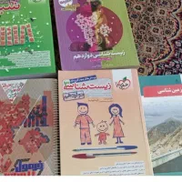 کتاب درسی نهایی و کنکور
