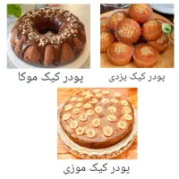 آموزش کیک پزی مجازی|خدمات آموزشی|مشهد, سجادیه|دیوار