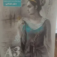 دفتر طراحی نو سالم|لوازم التحریر|باقرشهر, |دیوار