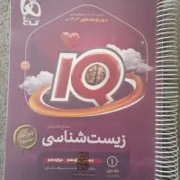 کتاب تست کنکور تجربی و فرهنگیان