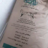 چای کله مورچه ای درجه یک