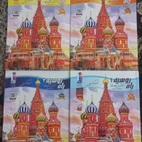 مجوعه کتاب چهار جلدی راه روسیه