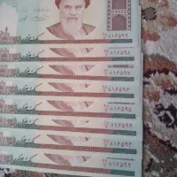 اسکناس‌|کلکسیون سکه، تمبر، اسکناس|خواف, |دیوار