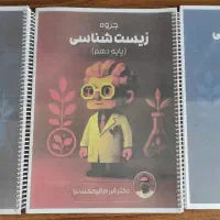 جزوه سالیانه فرهمندنیا ۴۰۵