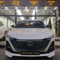 چانگان Cs55 صفر مونتاژ و وارداتی