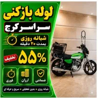 لوله بازکن(فنر زنی کل کرج) فنرزن۲۴ساعته چاه باز کن