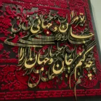 تابلو شعر مدل فرش برجسته ایرانی|صنایع دستی و سایر لوازم تزئینی|تهران, خزانه|دیوار