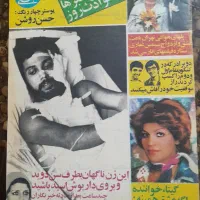 مجله قدیمی