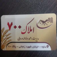 فروش-ویلایی100متری-بسیج-یک