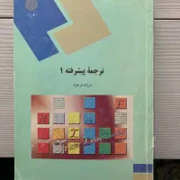 کتاب های زبان انگلیسی پیام نور و ..|کتاب و مجله آموزشی|گرگان, |دیوار