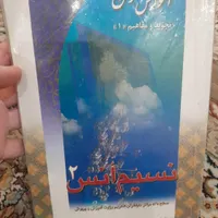 کتاب های فلسفی.|کتاب و مجله مذهبی|تهران, جی|دیوار