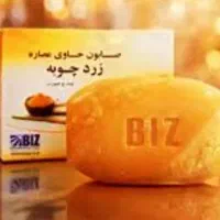 صابون زردچوبه