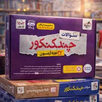 فرمول20/چند کنکور/ کنکوریوم/ قسطی