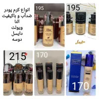 آرایشی بهداشتی عمده و تکی ماهرو