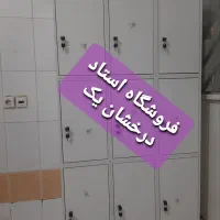 کمدقفلدار وسایل شخصی.