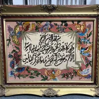 تابلو فرش
