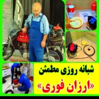 چاهبازکنی فنرزنی لوله بازکنی ارزان۵۰٪تخفیف باضمانت