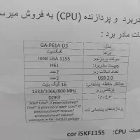 مادربرد با CPU