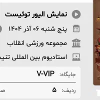 نمایش الیور تویست