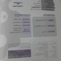 فلسفه منطق مشاوران کنکور|کتاب و مجله آموزشی|قم, نیروگاه|دیوار