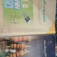 کتاب الکترونیک دهم یازدهم
