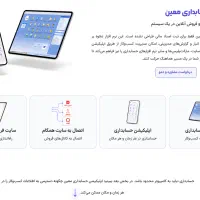 جذب نماینده نرم افزار حسابداری معین