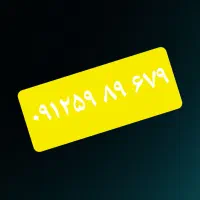 خط رند کد ۵ اصیل|سیم‌کارت|قم, بنیاد|دیوار